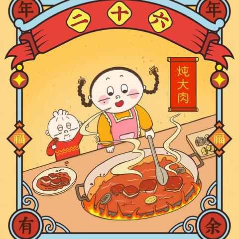 “讲给孩子们的新年故事”——荆河街道中心幼儿园师幼共读电台（四）