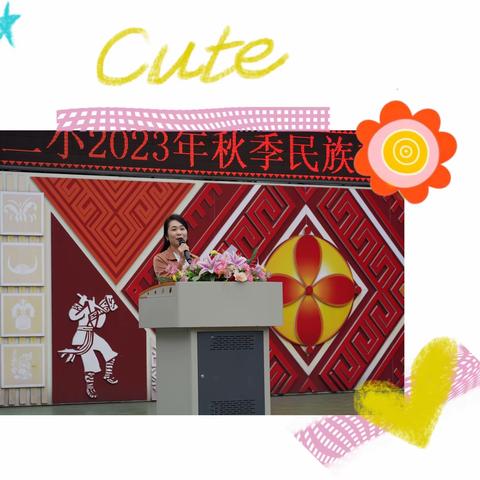 强体魄，健身心，促成长 ——记红光二小2023年秋季民族趣味运动会