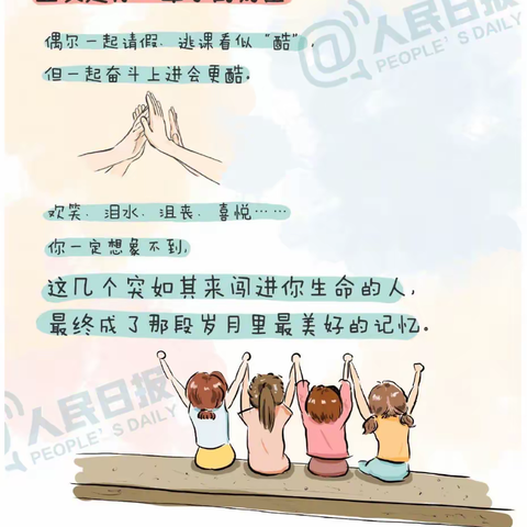 生活便笺 | 开学不惑，快来get你的和谐宿舍相处之道