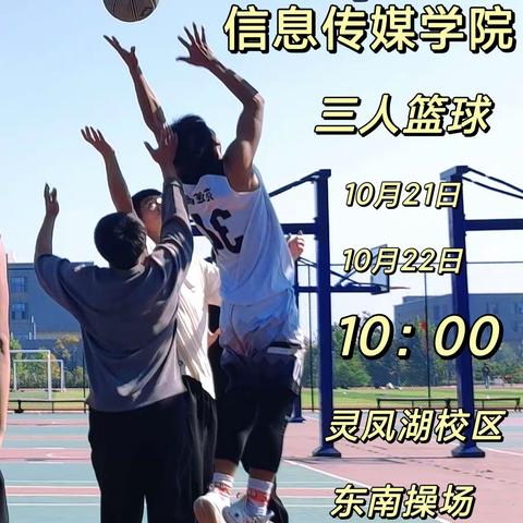 “ 无兄弟，不篮球 ”