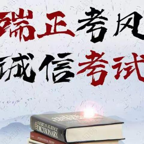 诚信种下希冀     ʚ₍ ᐢ. ̫ .ᐢ ₎ɞ 勤奋采撷佳绩