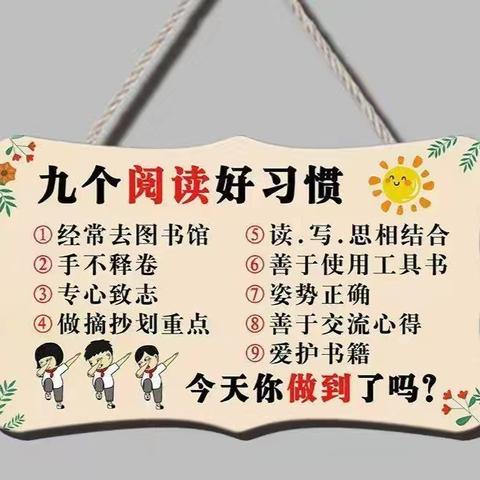 沐浴书香，润泽心灵——大周中心小学六四班阅读分享活动