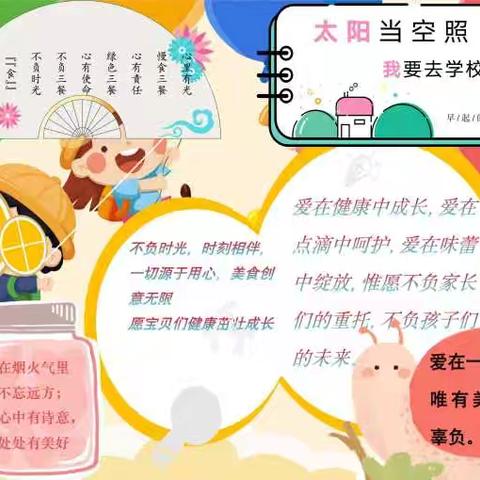 民以“食”为天，食以“安”为先，幼儿园不仅有学习，还有孩子们的美食，跟着镜头感受美食带来的快乐