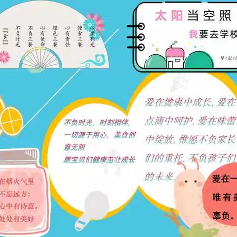 民以“食”为天，食以“安”为先，幼儿园不仅有学习，还有孩子们的美食，跟着镜头感受美食带来的快乐