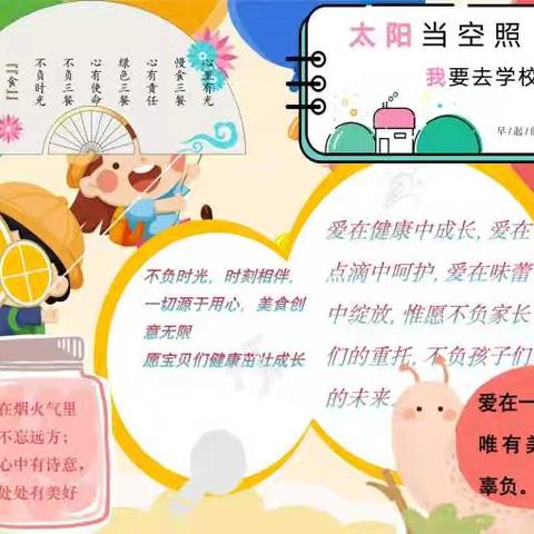 民以“食”为天，食以“安”为先，幼儿园不仅有学习，还有孩子们的美食，跟着镜头感受美食带来的快乐