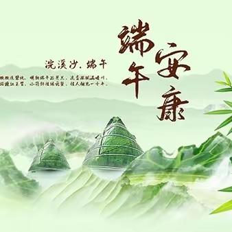 海南寰岛高级中学 || 端午节放假通知