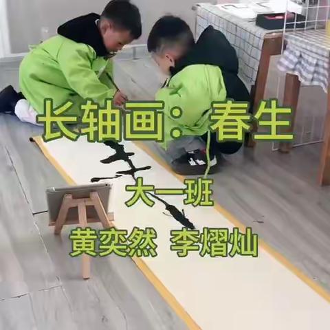 杨集中心幼儿园大一班第四周