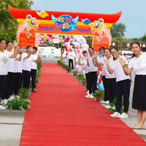 奋进新学期，启航新征程——郎中乡大赵寨中心小学2024年秋季学期开学典礼