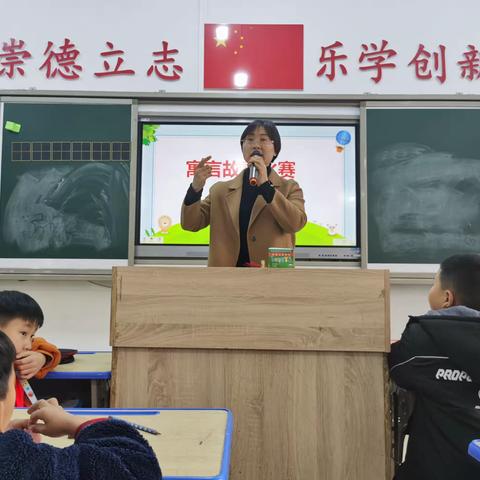 习水县第六小学二(5）班“小故事·大道理”讲寓言故事比赛活动