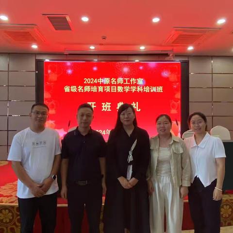 焦作市李丽霞乡村首席教师工作室成员范伟峰赴河南师范大学培训纪实