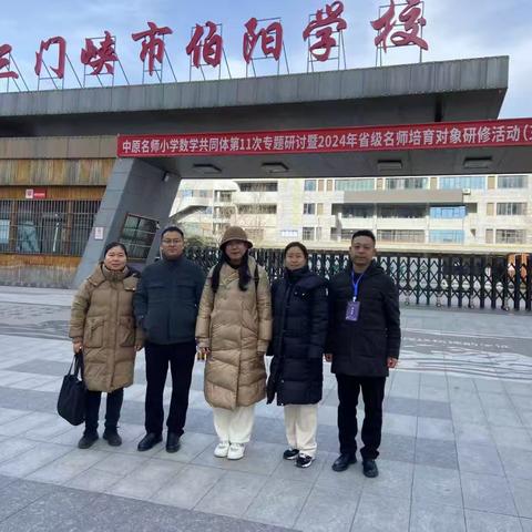 明家引领进课堂 赋能成长见真章 ----焦作李丽霞乡村首席教师工作室成员范伟峰参加中原名师小学数学共同体研讨心得