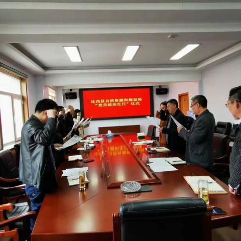 县自然资源和规划局组织开展“党员政治生日”仪式