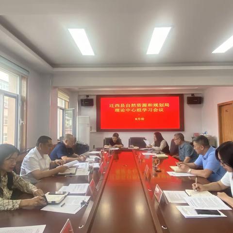 县自然资源和规划局组织召开传达贯彻学习县委十四届五次全会精神专题会议