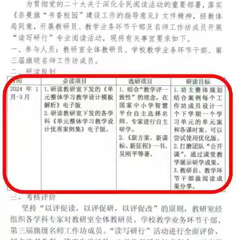 奈曼旗小学数学名师工作坊“读写研行”课堂样态实践研究活动——说播课（十三）