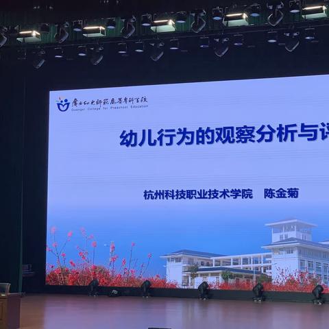 提灯引路·育梦成光——2023年柳州市幼儿园课程建设骨干教师提升培训班第六组报道