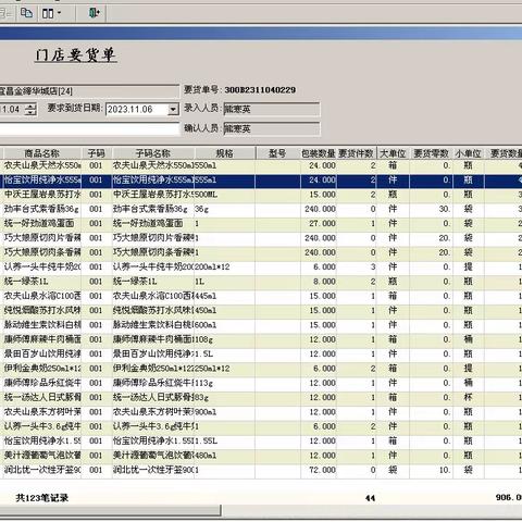 金缔华城店主管巡店回复(水果缺品已补充，到位后陈列调整)