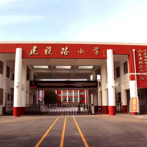 “品书香，悦分享，共成长”——建设路小学（西校区）二年级语文组读书分享活动