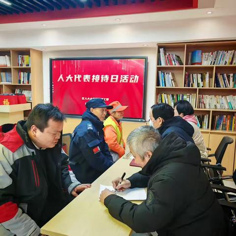暖冬相伴  与爱同行——区人大太华路街道工委组织开展冬日送温暖暨代表接待日活动