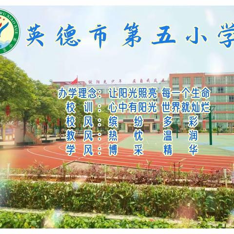 分析促成长 向阳踏新程——记2022-2023学年第二学期期中学生发展素养监测活动数学科分析会