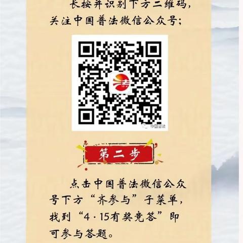 【长延发布】【党建引领】长延堡街道陕师大社区党支部开展国家安全教育宣传活动