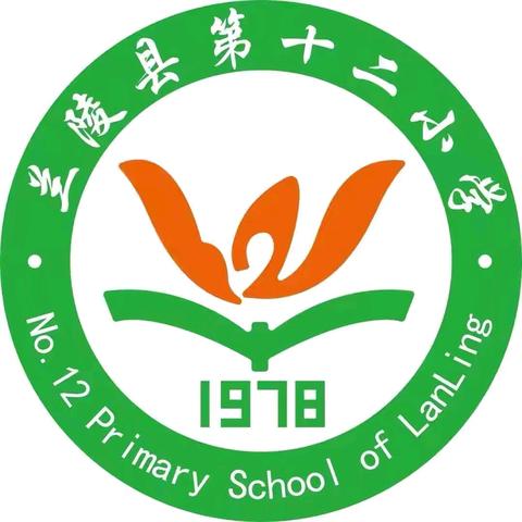 兰陵县第十二小学四年级数学小讲师“每周一题”活动纪实
