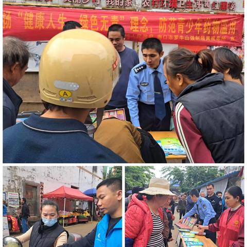 龙塘镇开展弘扬“健康人生·绿色无毒”理念，防范青少年药物滥用暨艾滋病宣传活动