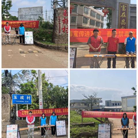 龙塘镇开展春季禁毒流动课堂进农村宣传活动