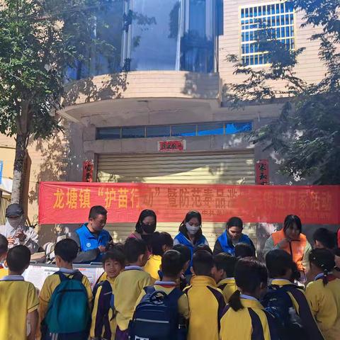 龙塘镇开展“健康人生·绿色无毒”——全民禁毒“护苗”宣传活动