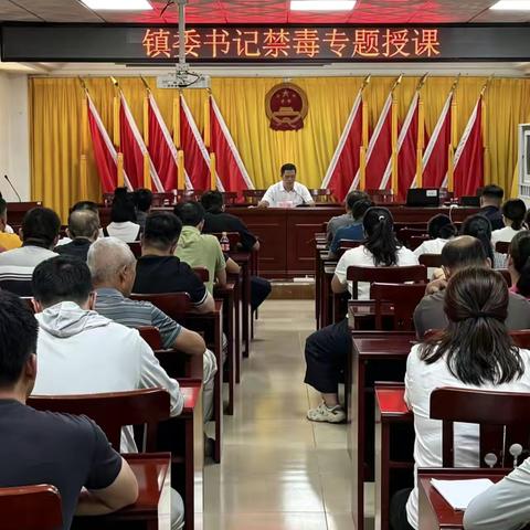 深耕禁毒宣传 筑牢平安防线｜龙塘镇开展禁毒专题授课活动