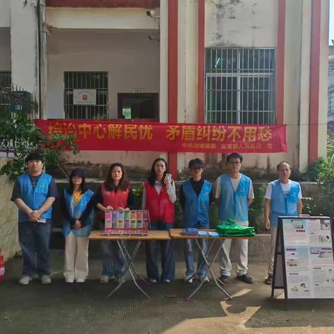综治中心解民忧 矛盾纠纷不用愁——龙塘镇开展便民普法宣传活动