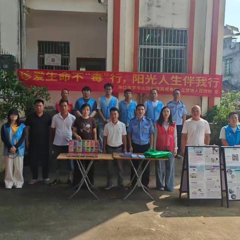珍爱生命不“毒”行，阳光人生伴我行｜龙塘镇开展禁毒宣传进乡村活动