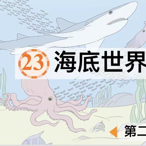 教有所得  研有所获——记小学语文组第16周教研活动