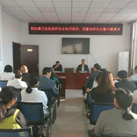 和庄镇卫生院开展消防应急演练