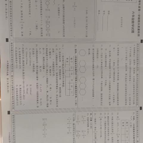 【四型机关学校建设】六5班1月份教学教研活动