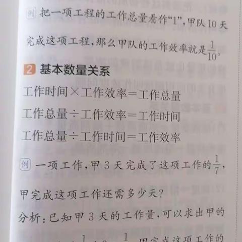 【四型机关学校建设】六5班11月份数学教研教学活动