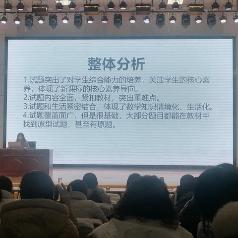 【四型机关学校建设】六年级5班数学教学教研活动