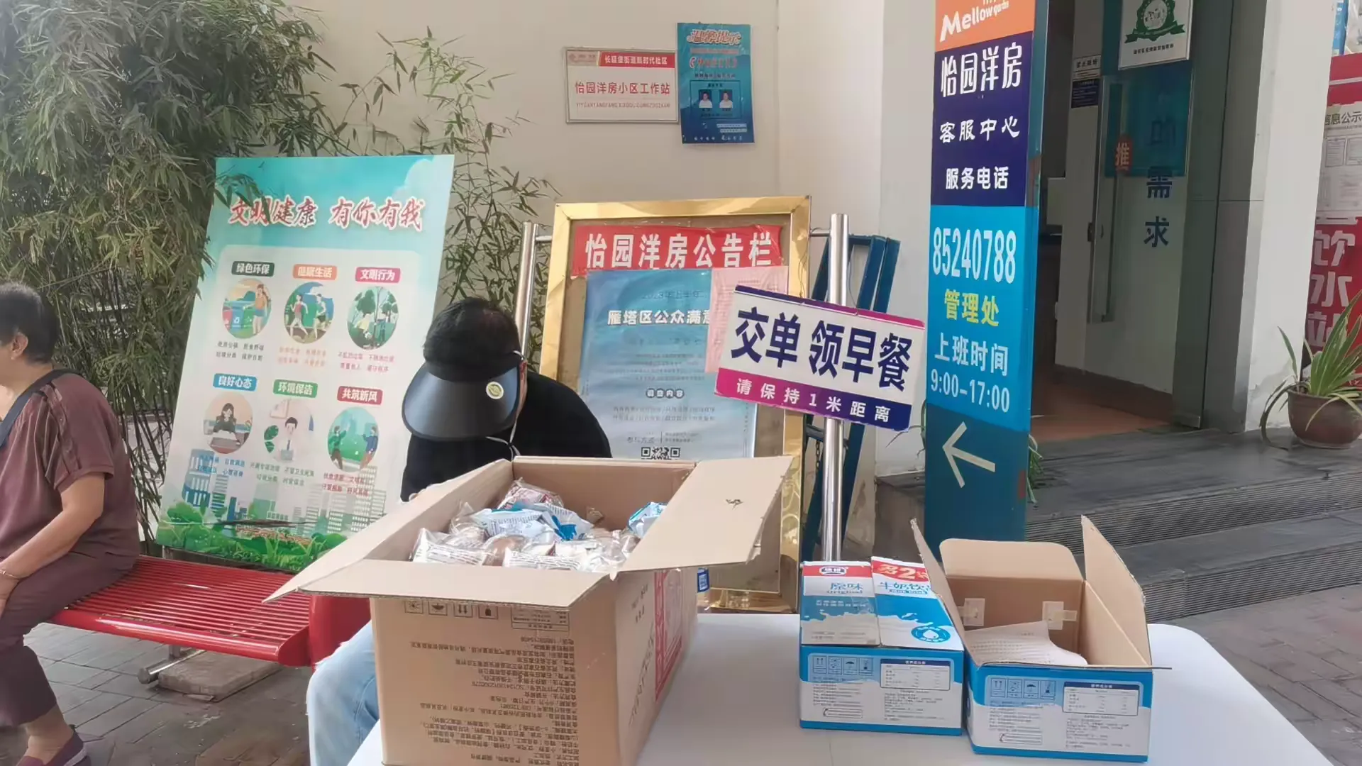 简篇-【长延发布】【正南义爱】新时代社区开展65周岁以上老年人免费健康体检活动