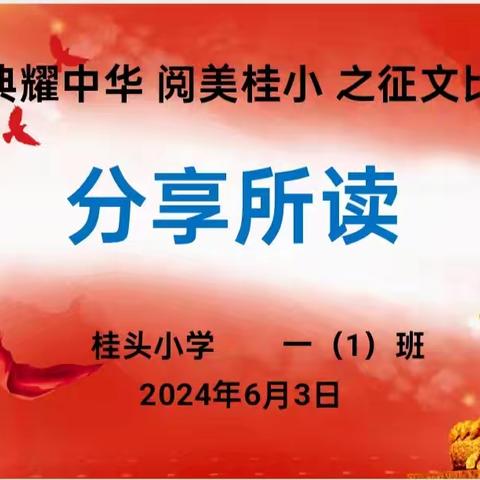 作文竞赛展风采   笔墨书香满校园——桂头镇中心小学现场作文竞赛活动