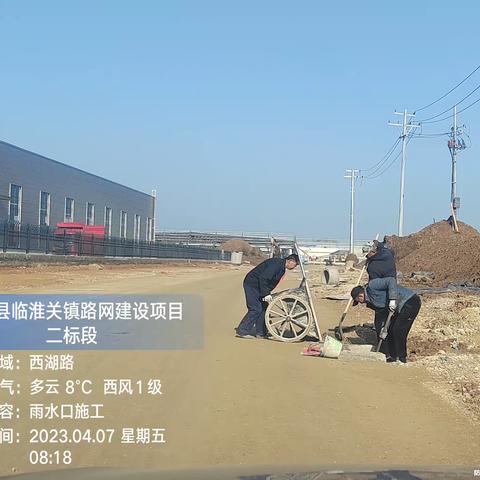 凤阳县临淮关镇路网建设项目二标段