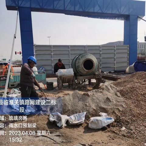 凤阳县临淮关镇路网建设项目二标段