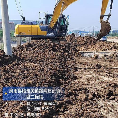 凤阳县临淮关镇路网建设项目二标段