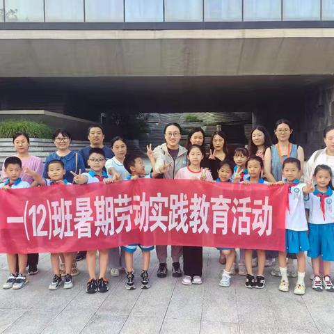 【志愿少年】蓟州区第一小学一（12）中队“红领巾爱家乡”2024年暑期少年志愿实践活动（二十四）