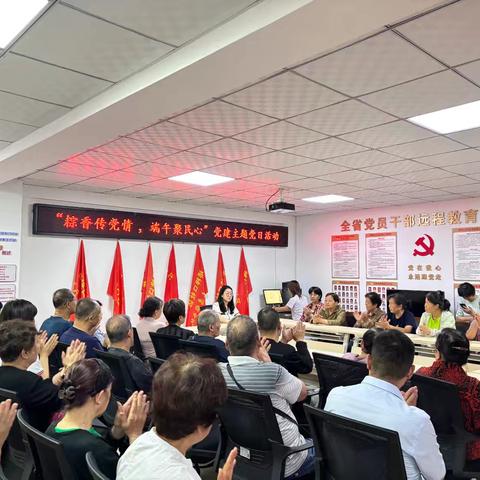 桥梓口社区离退休党支部开展“粽香传党情 端午聚民心”主题活动