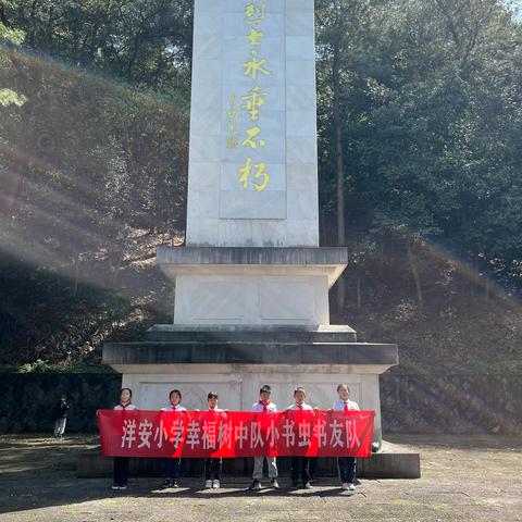 丰碑永恒，光照千秋