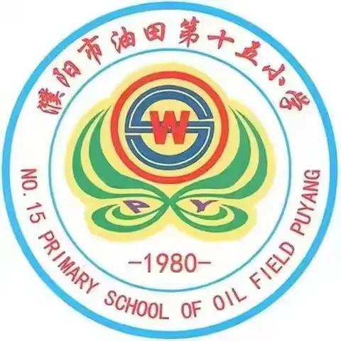《不输在家庭教育上》家长学校学习之“家教艺术”专题——濮阳市油田第十五小学二年级组