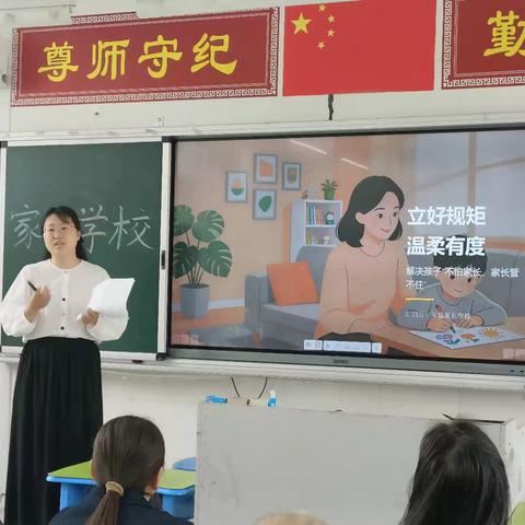 家校携手共育 静待向阳花开 ——濮阳市油田第十五小学一年级家长学校暨家长会