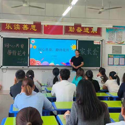 同心共育，静待花开 ——濮阳市油田第十五小学二年级组家长会暨家长学校
