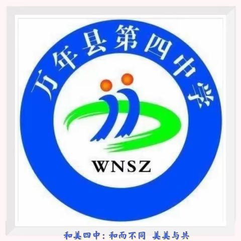 万年四中关于预防极寒天气致家长一封信