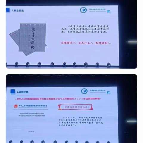 学校特色化高质量发展的路径探索