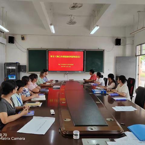 关注课堂，提高效率 /海口市九中教育集团 . 桂林洋中学英语组学习《海口市中小学课堂教学指导意见（2024）》